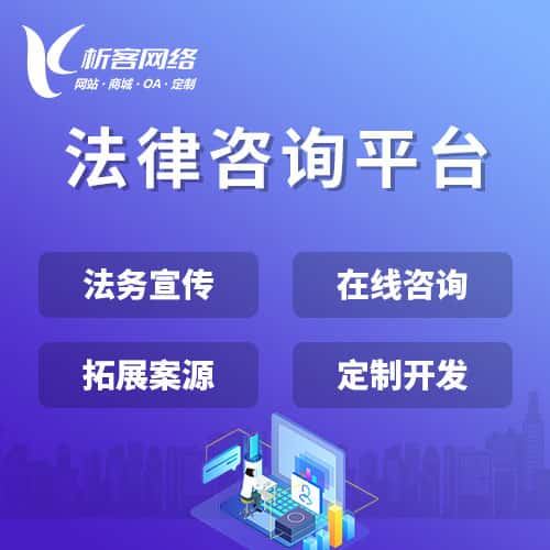 荆门法律咨询平台