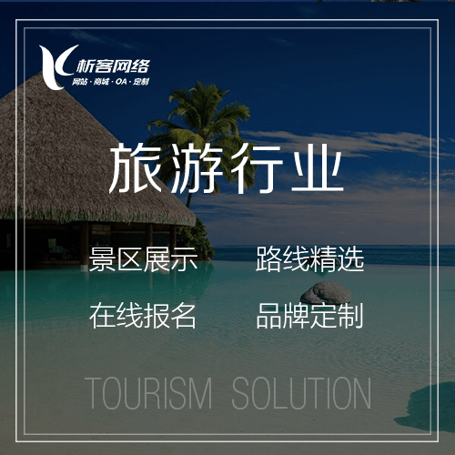 荆门旅游行业