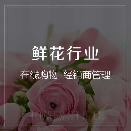 荆门鲜花