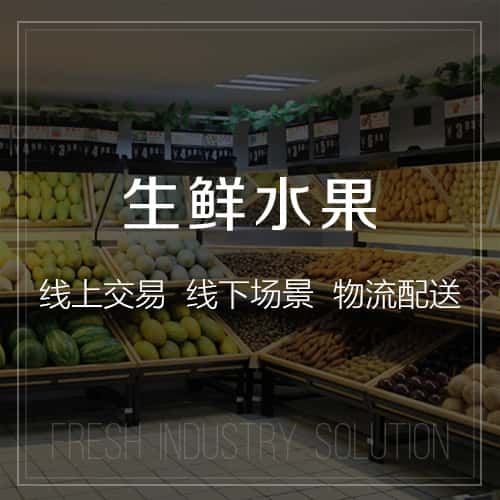 荆门生鲜水果