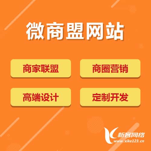 荆门商家联盟