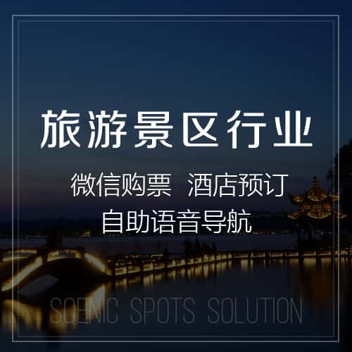 荆门旅游景区