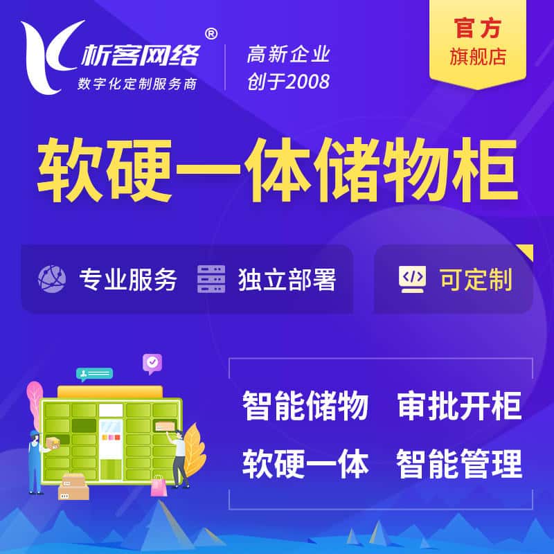 荆门储物柜档案柜系统定制