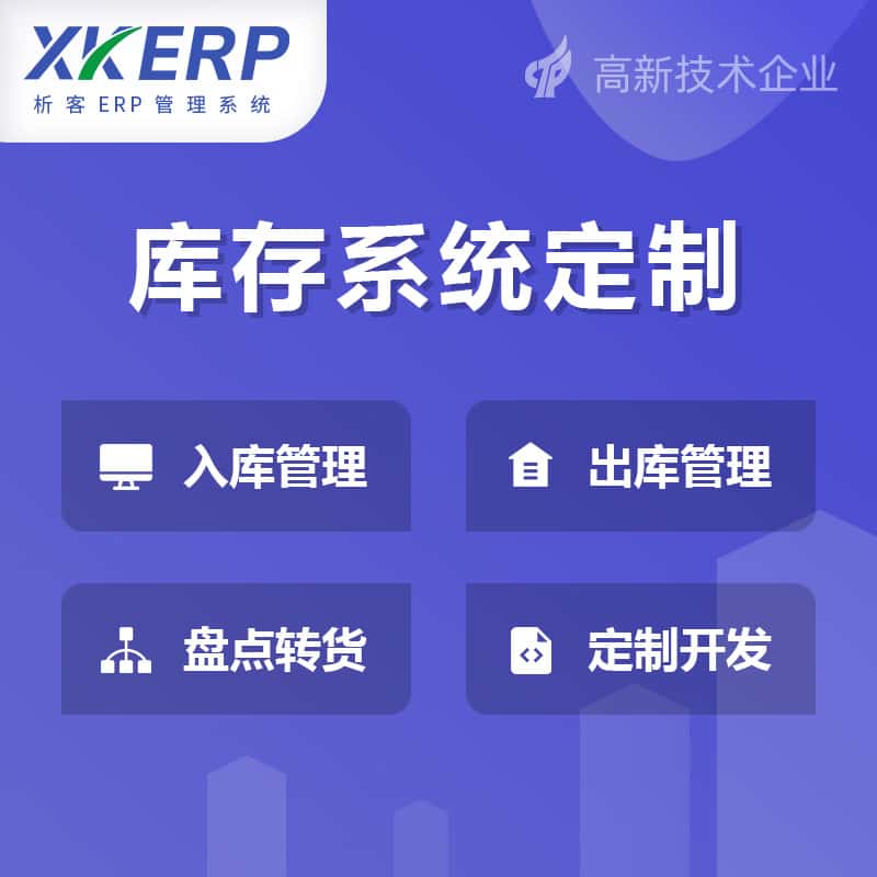 荆门库存管理系统