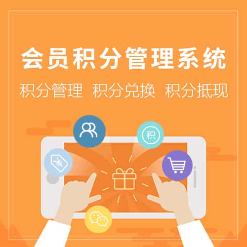 荆门会员积分管理