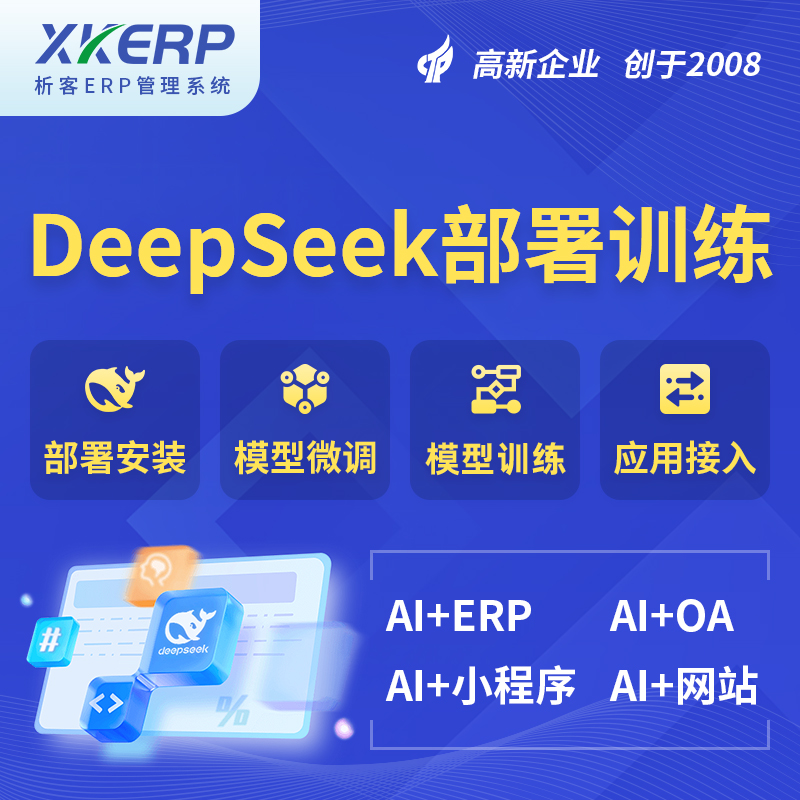 荆门AI+DeepSeek+OCR模型训练